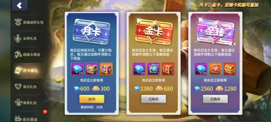 新手攻略6