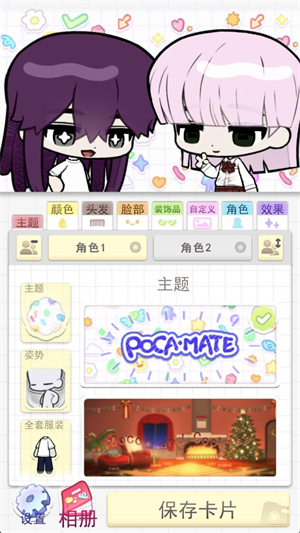 游戏攻略截图1