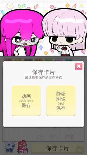 游戏攻略截图3