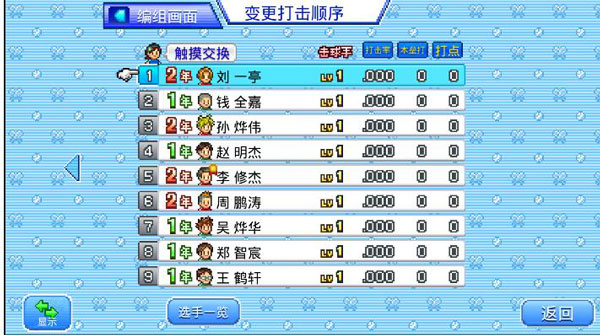 新手攻略3