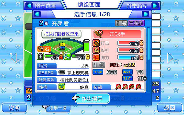东部比赛攻略1