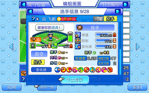 东部比赛攻略2