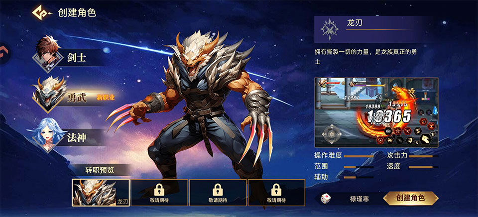 职业介绍截图2