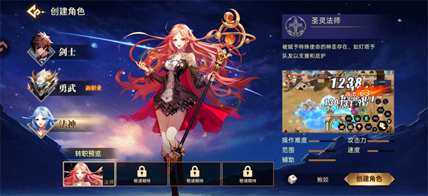 新手攻略截图1