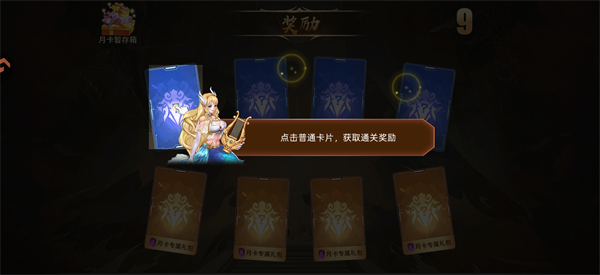 新手攻略截图5