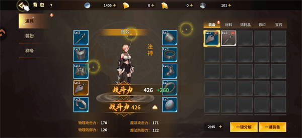 新手攻略截图6