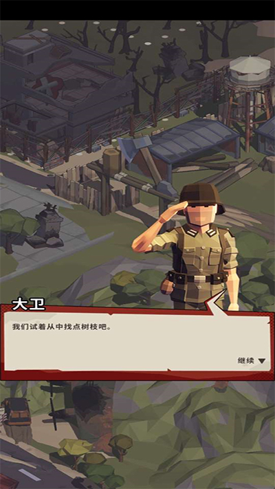 游戏攻略2