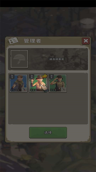 游戏攻略3