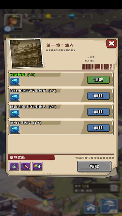 游戏攻略6