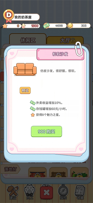 游戏攻略4