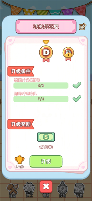 游戏攻略5