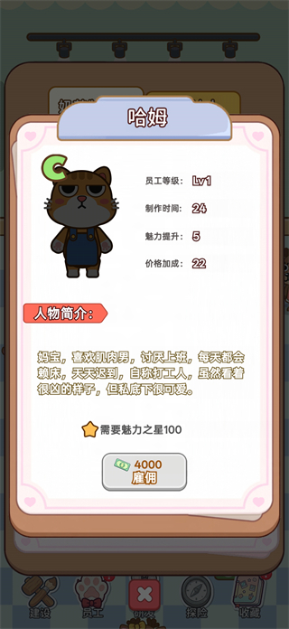游戏攻略7