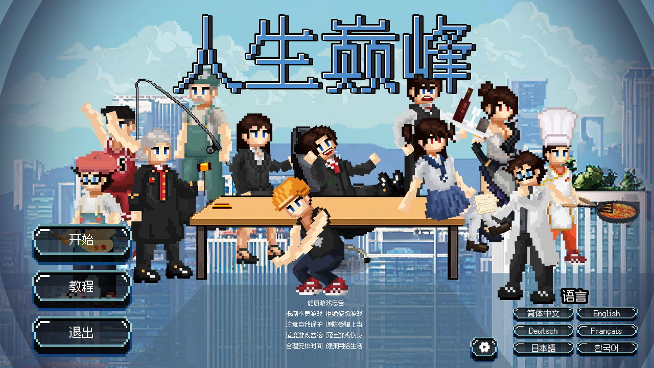 游戏攻略截图1