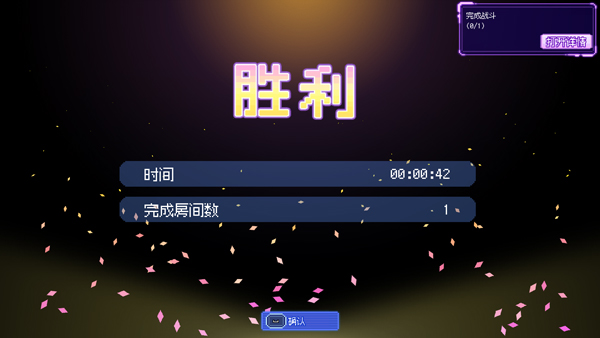 游戏攻略4