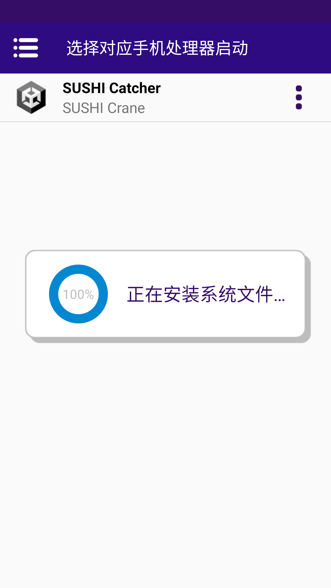 游戏攻略截图2
