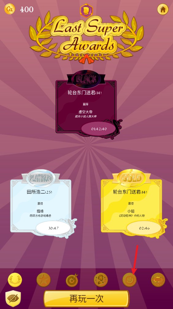 游戏攻略截图1