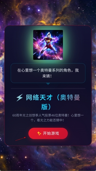 攻略教程截图1