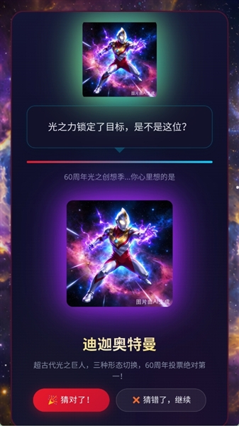 攻略教程截图4