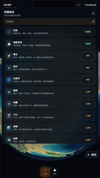 游戏玩法5
