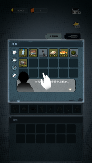 游戏攻略3