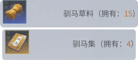 游戏攻略4