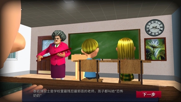 游戏攻略截图1