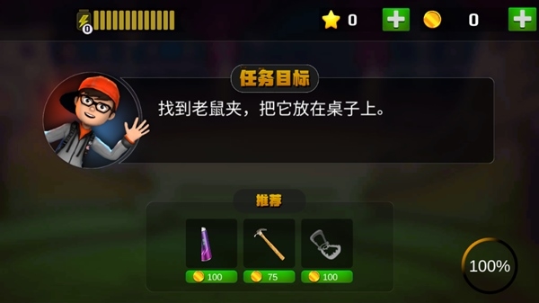 游戏攻略截图3