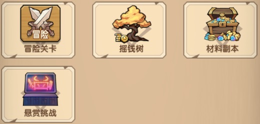 资源获取攻略截图4
