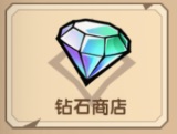 资源获取攻略截图6