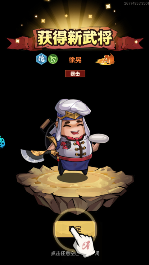 游戏攻略截图3