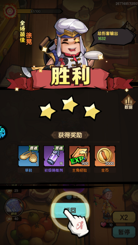 游戏攻略截图6