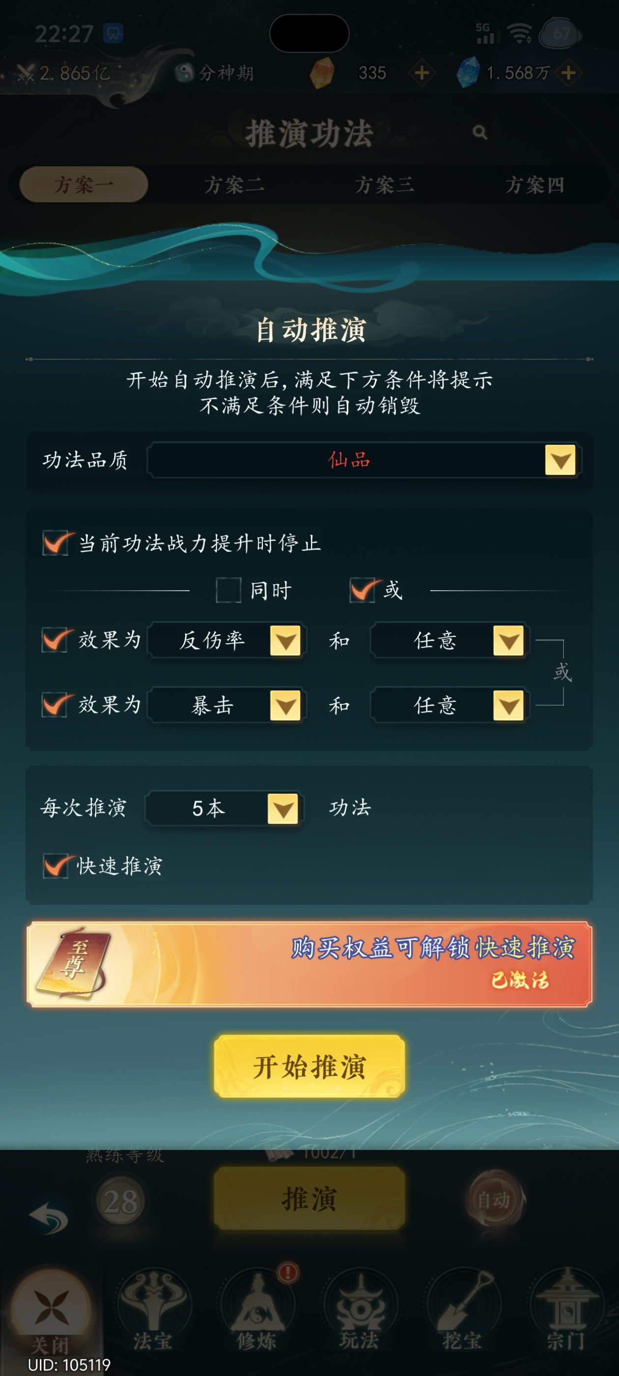 新手攻略2