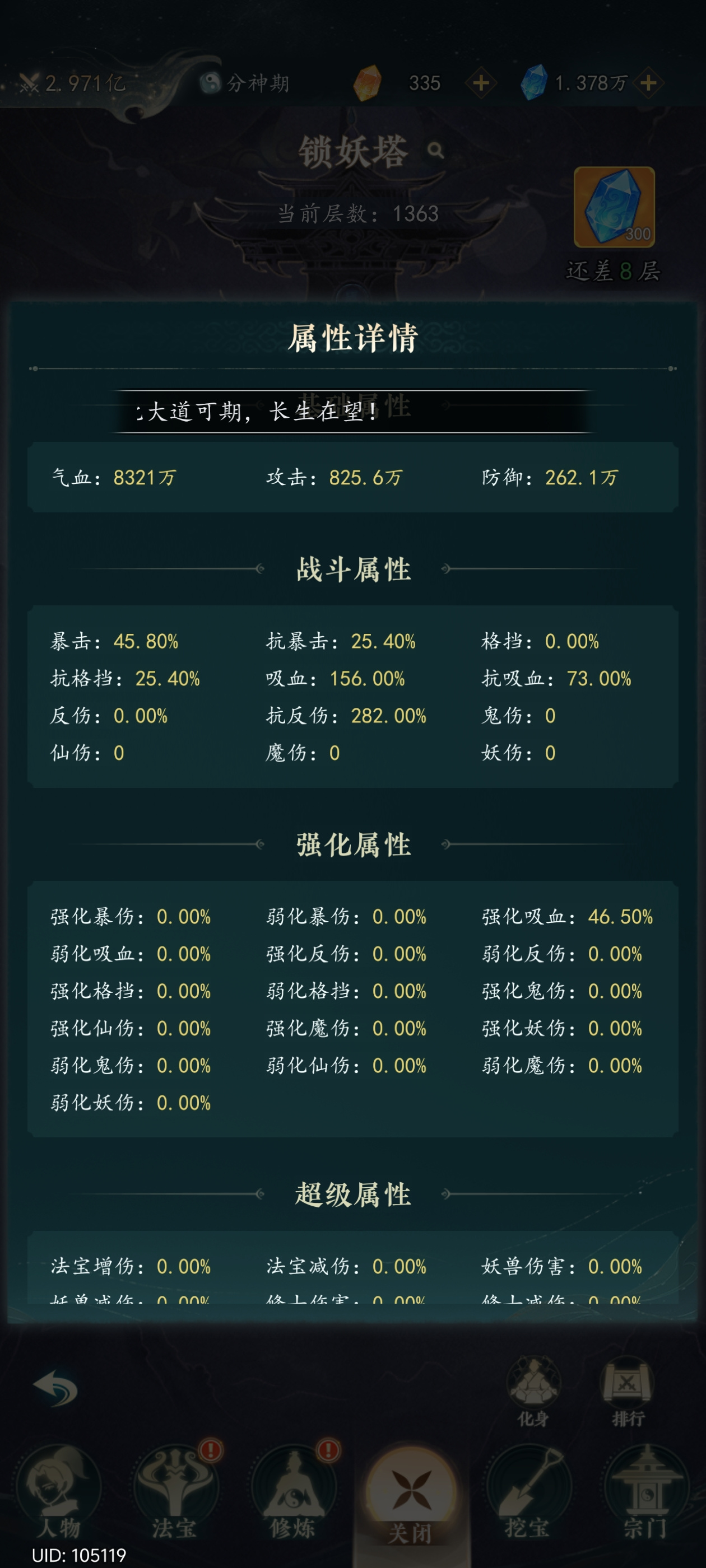 新手攻略3