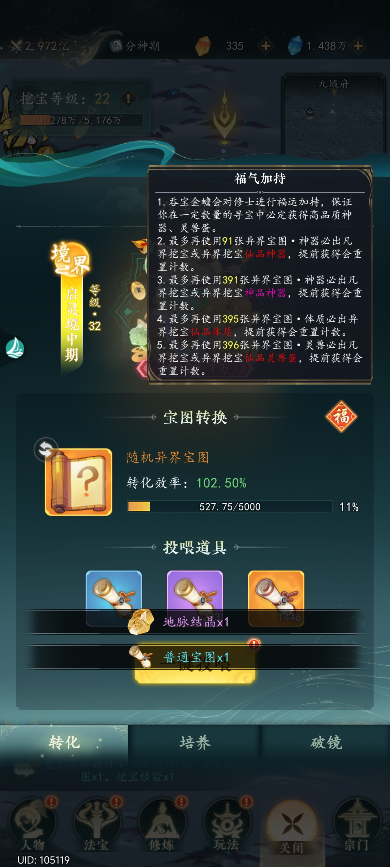 新手攻略4