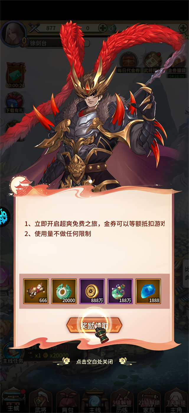 游戏攻略截图2