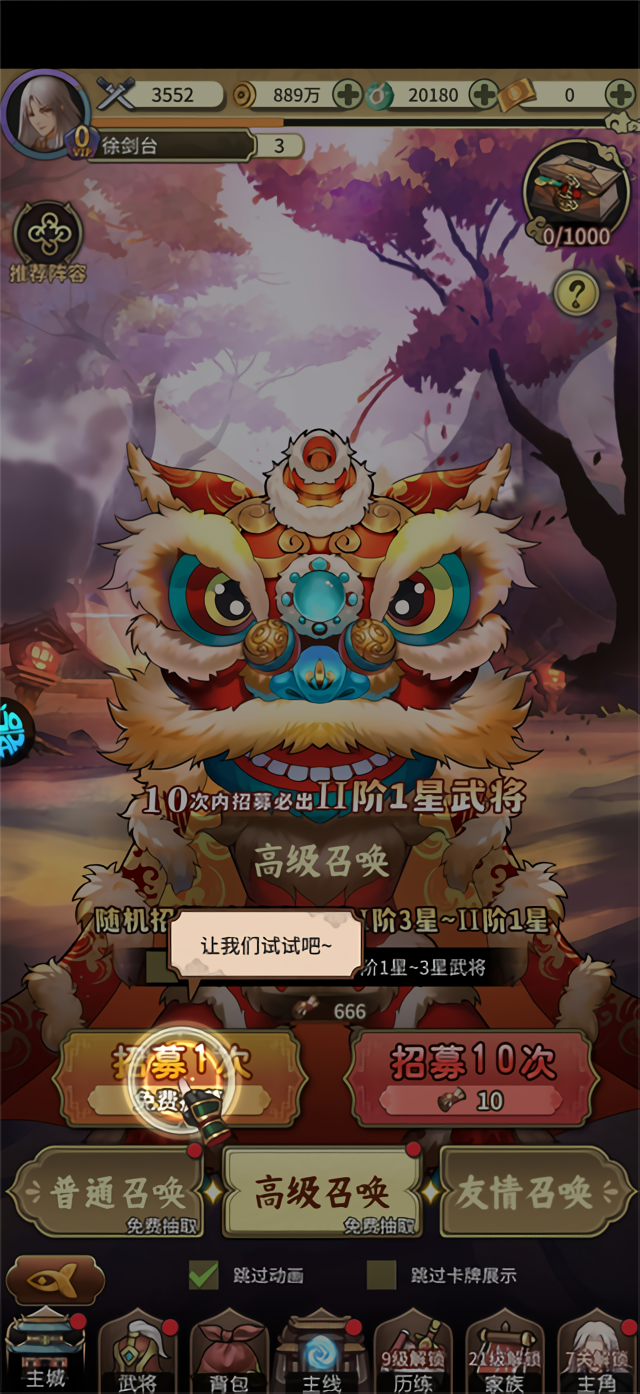 游戏攻略截图5