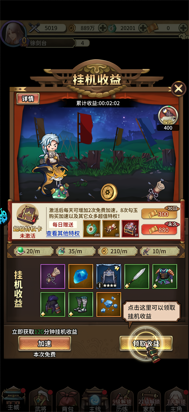 游戏攻略截图5
