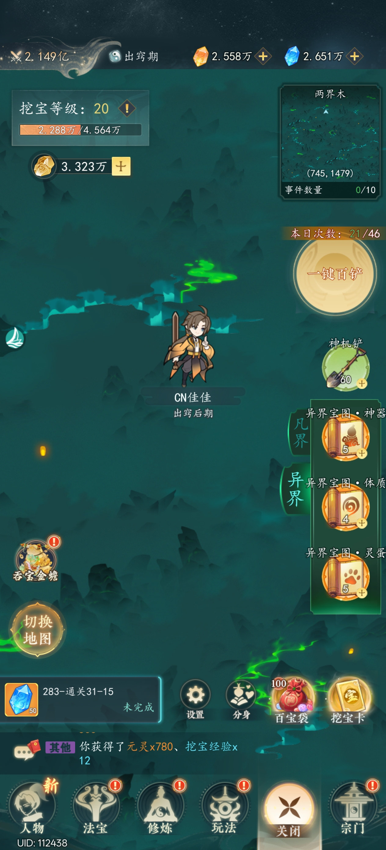 宝图攻略1