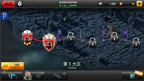 游戏攻略2