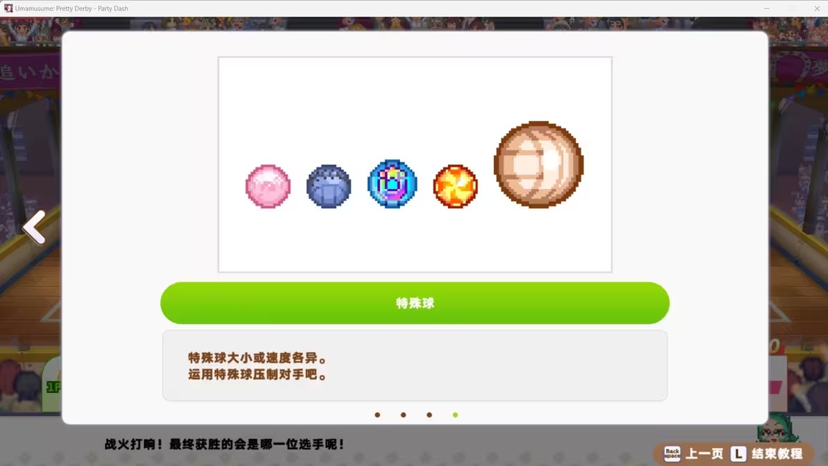 游戏攻略截图2