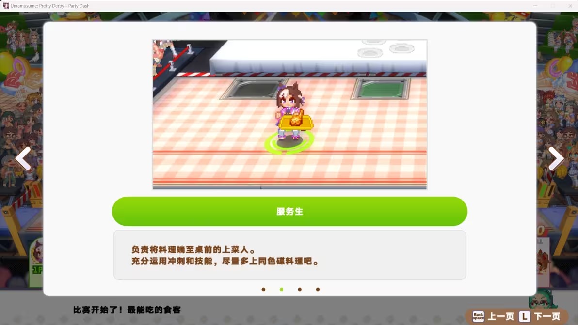游戏攻略截图3