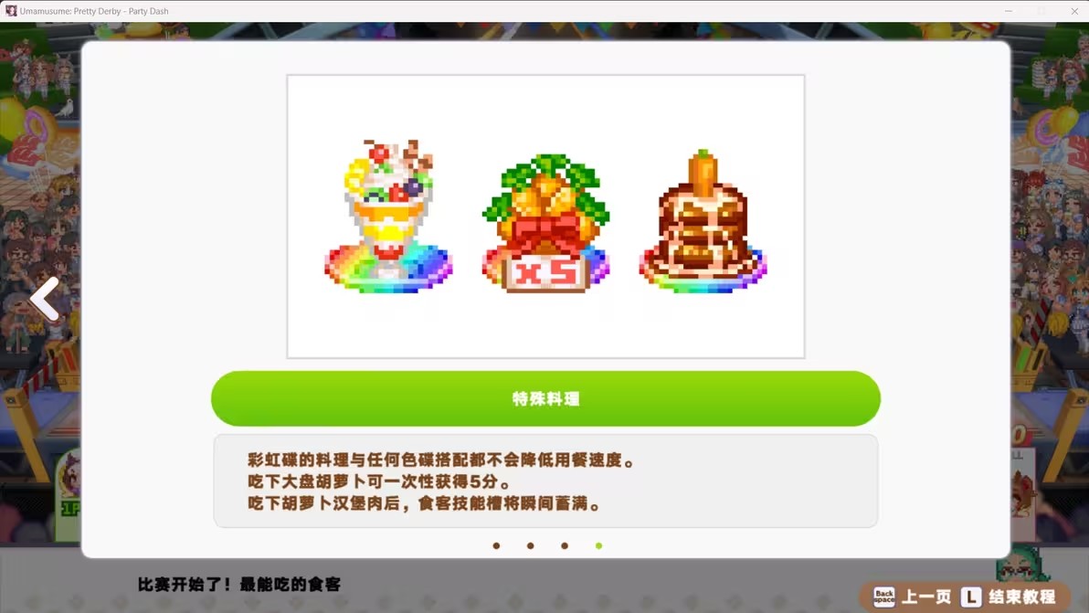 游戏攻略截图3