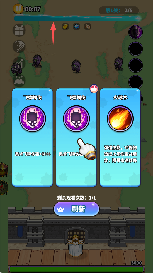 游戏攻略2