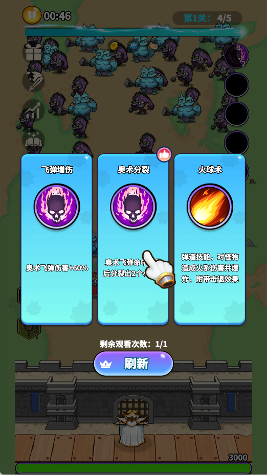 游戏攻略4
