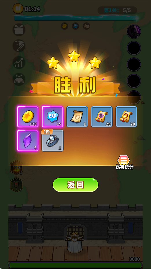 游戏攻略5