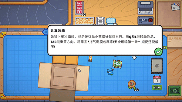 新手指南截图4