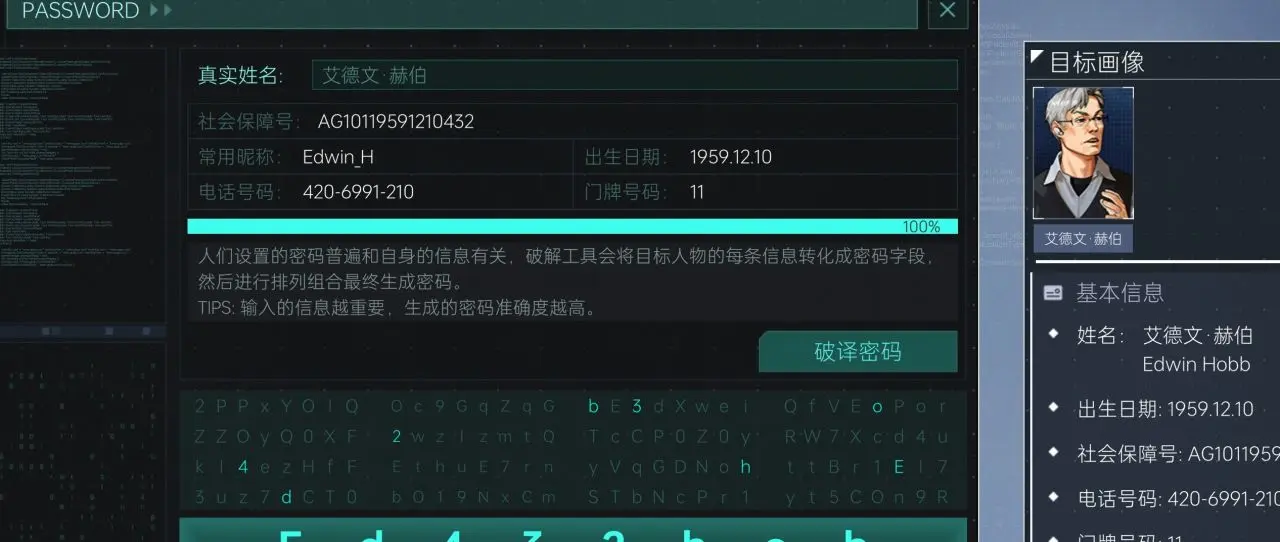 游戏攻略1
