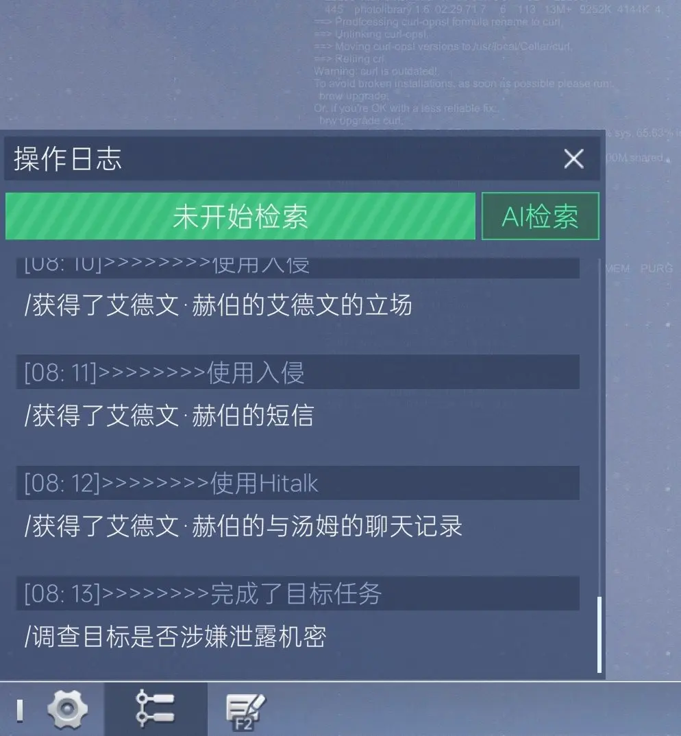 游戏攻略2