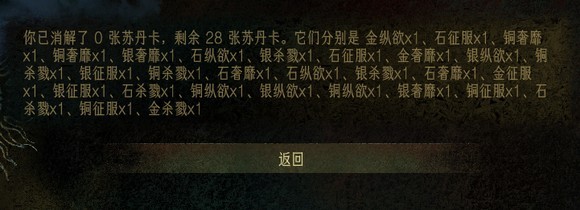 游戏攻略截图2