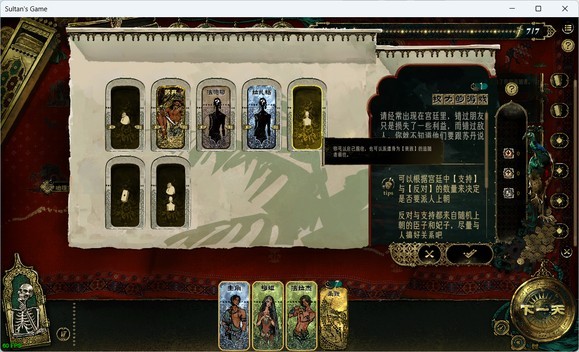 游戏攻略截图3